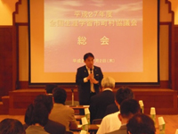 総会のようす